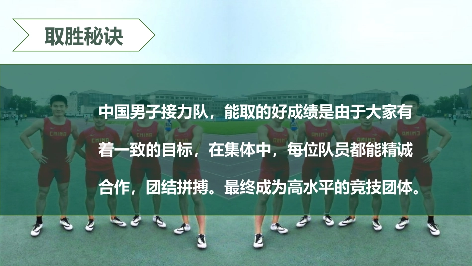 《憧憬美好集体》PPT教学课件[七年级道德与法治下册]_第2页