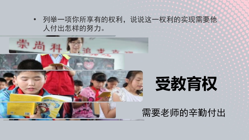 《依法履行义务》PPT优秀课件[八年级道德与法治下册]_第2页