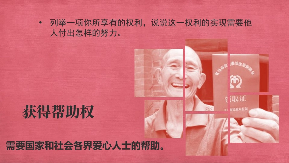 《依法履行义务》PPT优秀课件[八年级道德与法治下册]_第3页