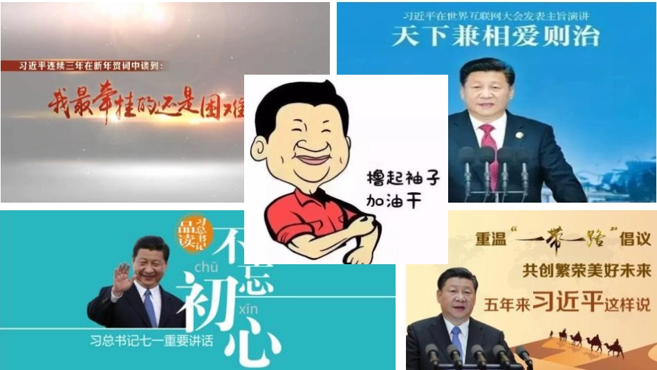 《中华人民XXX国主席》PPT教学课件[八年级道德与法治下册]_第3页