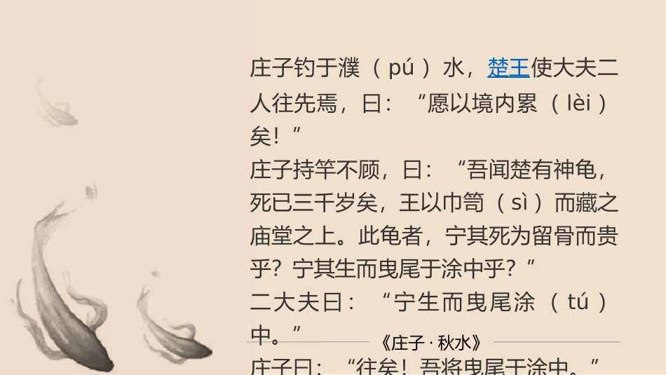 《自由平等的真谛》PPT优秀课件[八年级道德与法治下册]_第2页