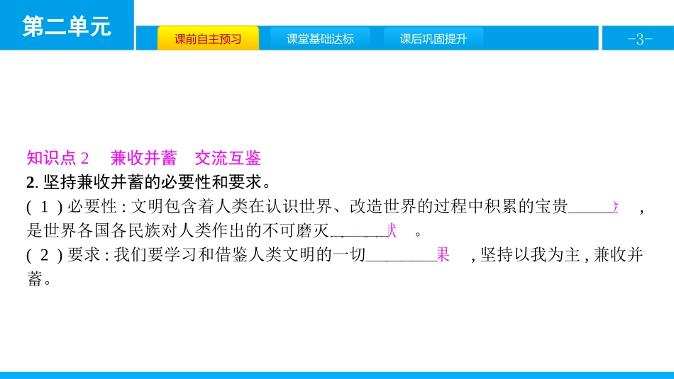 《与世界深度互动》与世界紧相连PPT课件[九年级道德与法治]_第2页