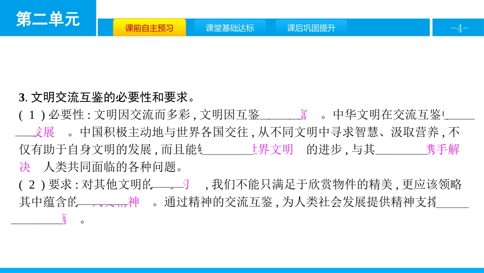 《与世界深度互动》与世界紧相连PPT课件[九年级道德与法治]_第3页