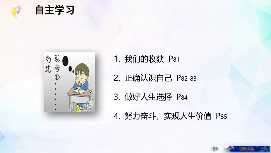 《回望成长》从这里出发PPT课件[九年级道德与法治下册]_第1页