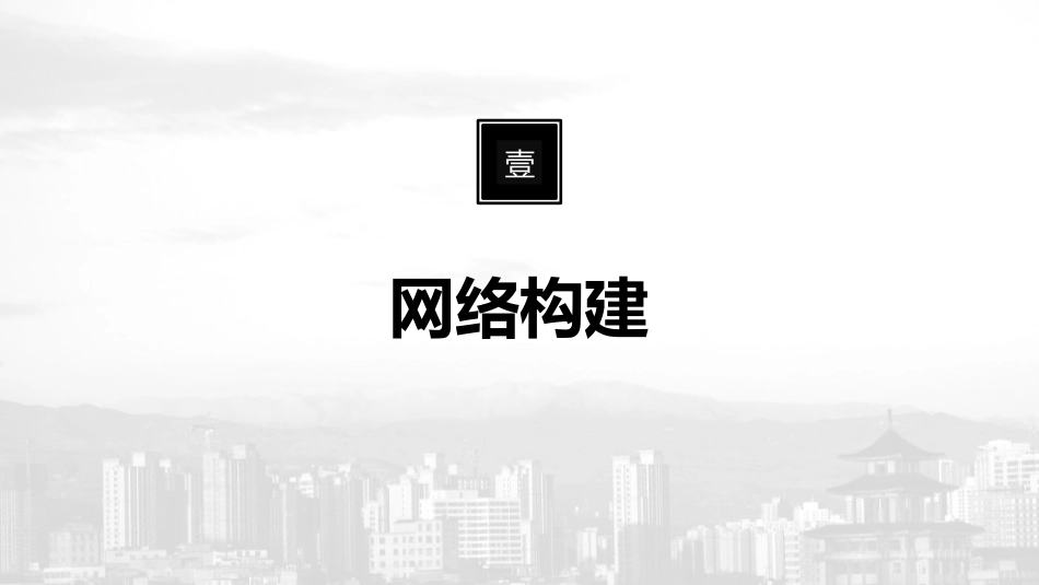 《单元总结提升》基本经济制度与经济体制PPT课件_第3页