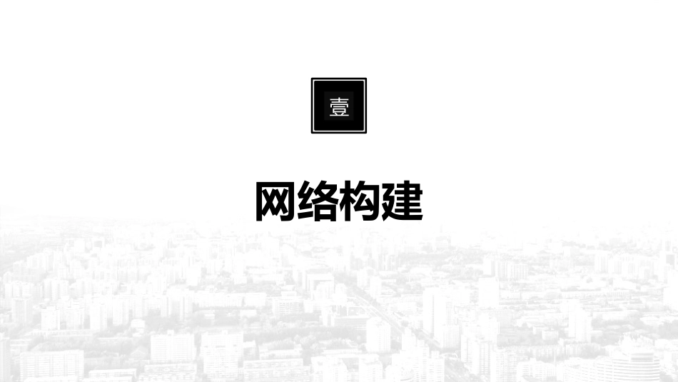 《单元总结提升》经济发展与社会进步PPT课件[统编版高中政治必修二]_第2页