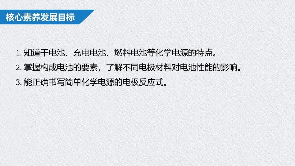 《化学反应与能量变化》化学反应与能量PPT课件_第2页