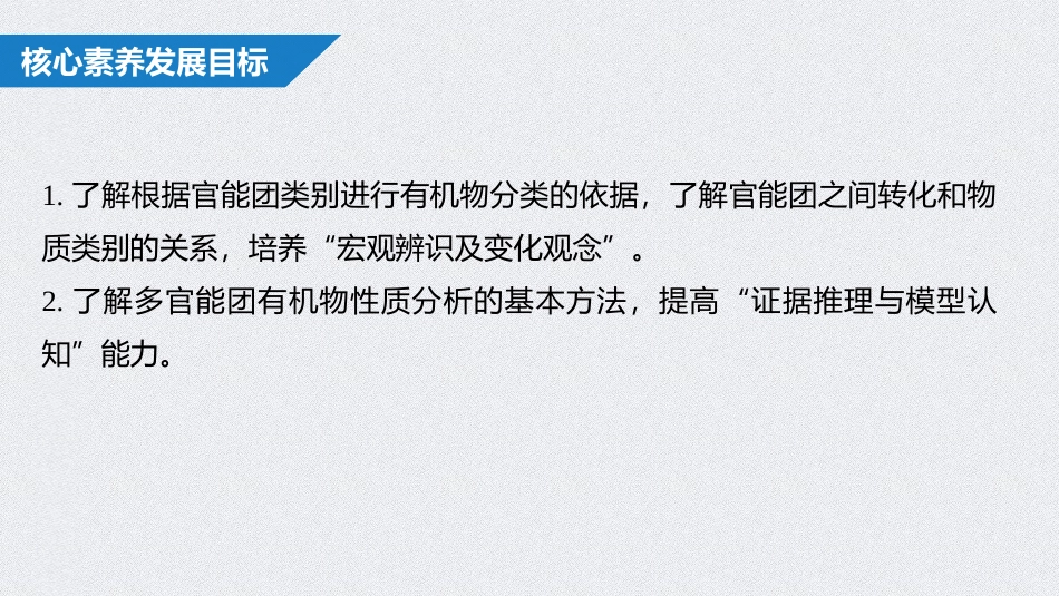 《乙醇与乙酸》有机化合物PPT课件_第2页