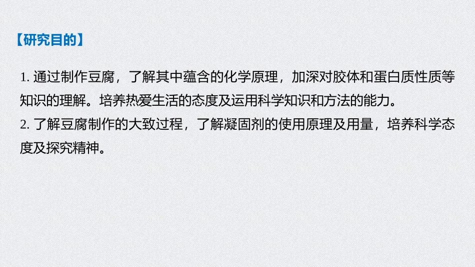 《化学品的合理使用》化学与可持续发展PPT课件_第2页