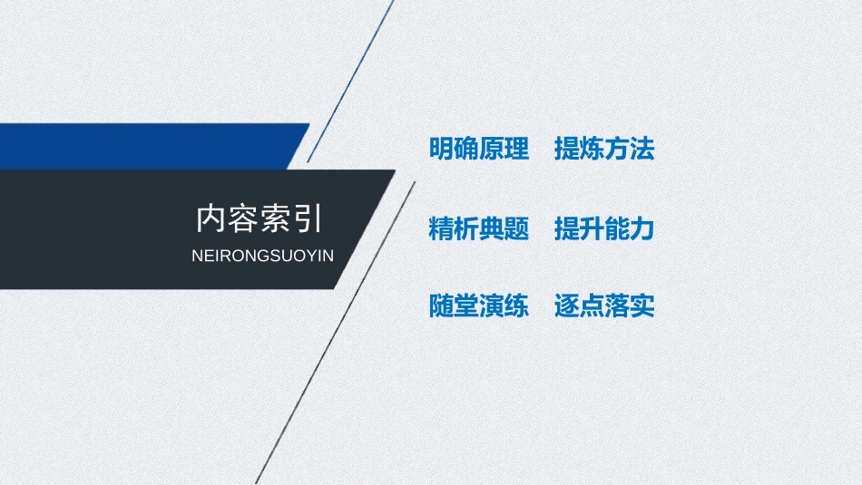 《实验：探究平抛运动的特点》抛体运动PPT优秀课件_第3页