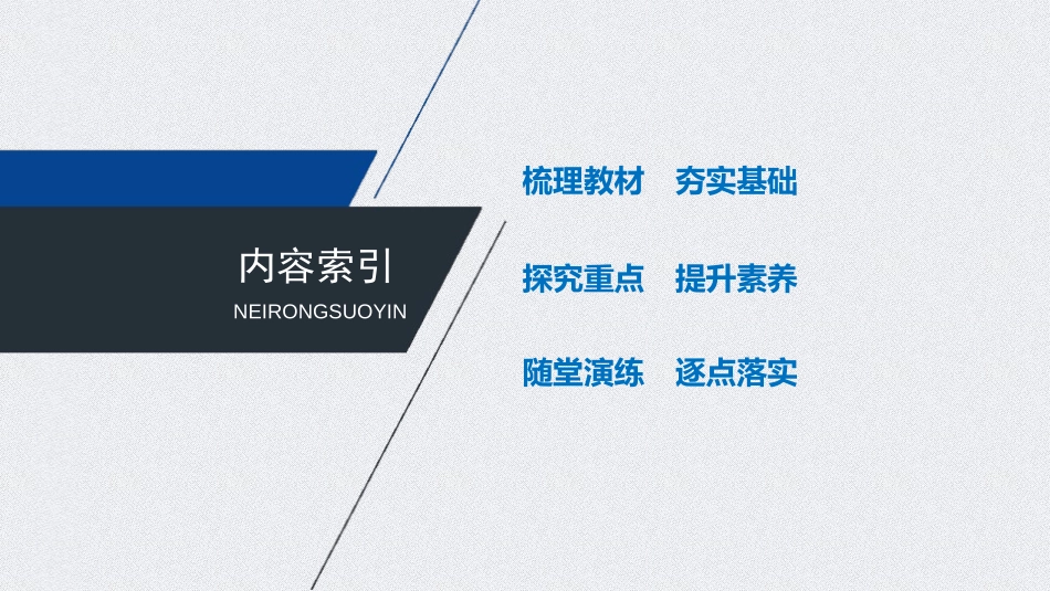 《抛体运动的规律》抛体运动PPT优秀课件[人教版高中物理必修二]_第3页