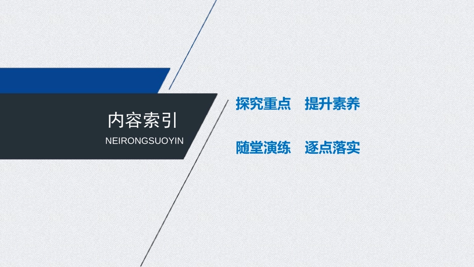 《专题强化 小船渡河与关联速度问题》抛体运动PPT优秀课件_第3页
