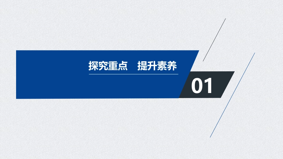 《专题强化　圆周运动的综合分析》圆周运动PPT优秀课件_第3页