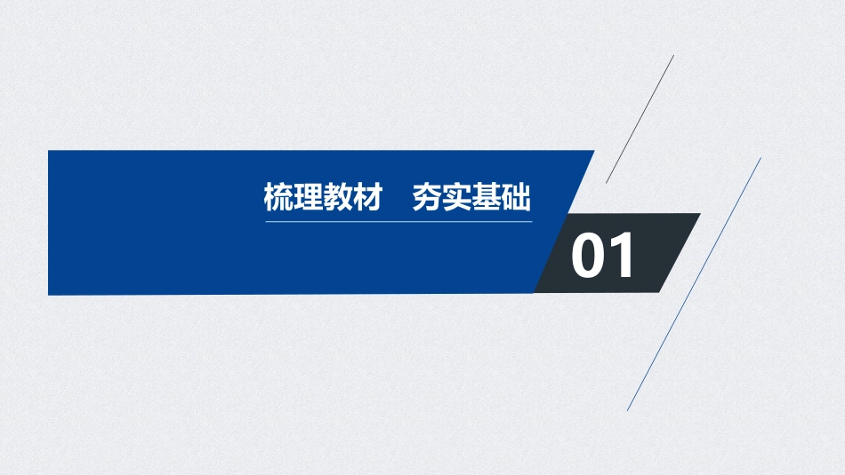 《相对论时空观与牛顿力学的局限性》万有引力与宇宙航行PPT优秀课件_第3页