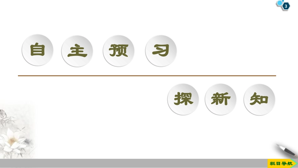 《乡村和城镇空间结构》乡村和城镇PPT课件[人教版高中地理必修二]_第3页