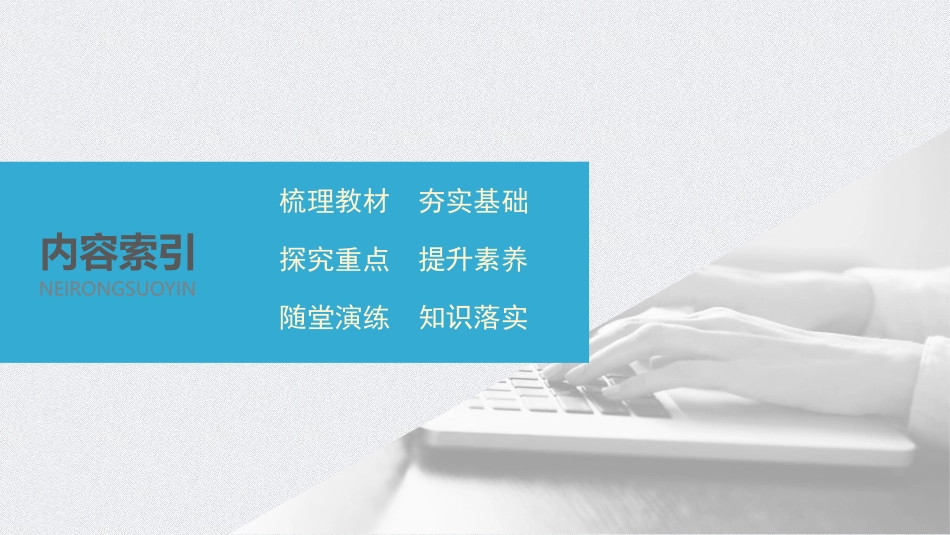《资源环境承载力与人口合理容量》人口分布、迁移与合理容量PPT课件_第3页