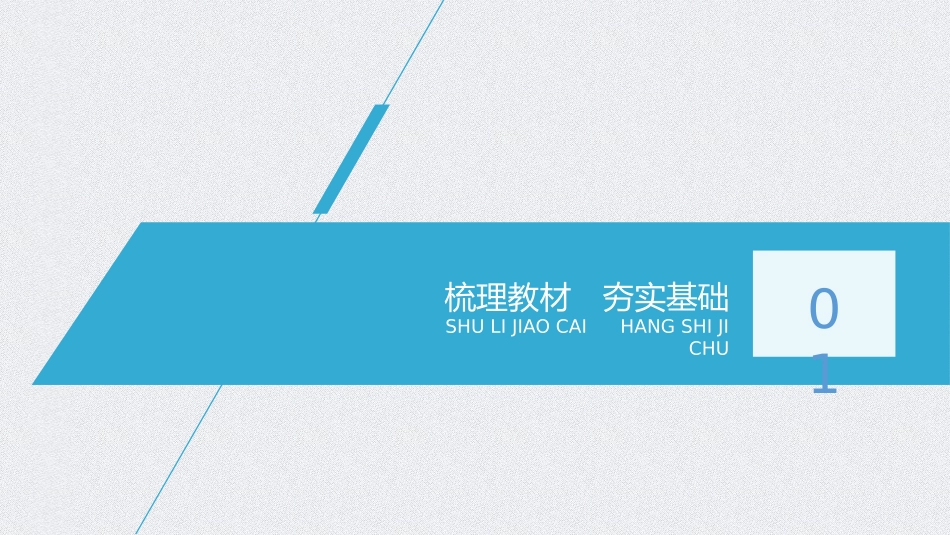 《地域文化与城乡景观》乡村和城镇PPT优秀课件[中图版高中地理必修二]_第3页