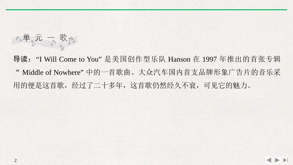 《Food for thought》PartⅠ PPT课件_第2页