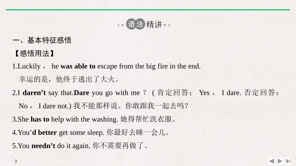 《Food for thought》PartⅡ PPT课件_第3页