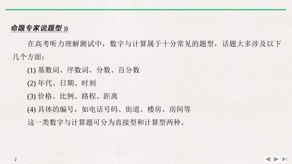 《Food for thought》PartⅣ PPT课件_第2页