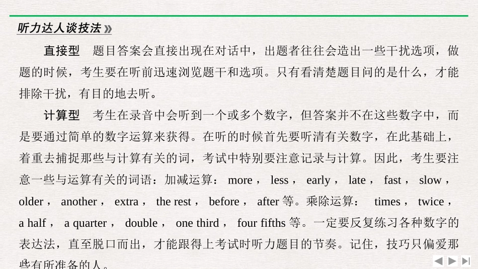 《Food for thought》PartⅣ PPT课件_第3页