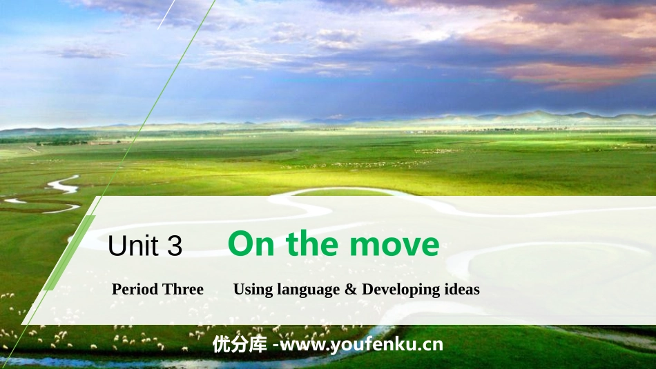 《On the move》Period Three PPT课件_第1页