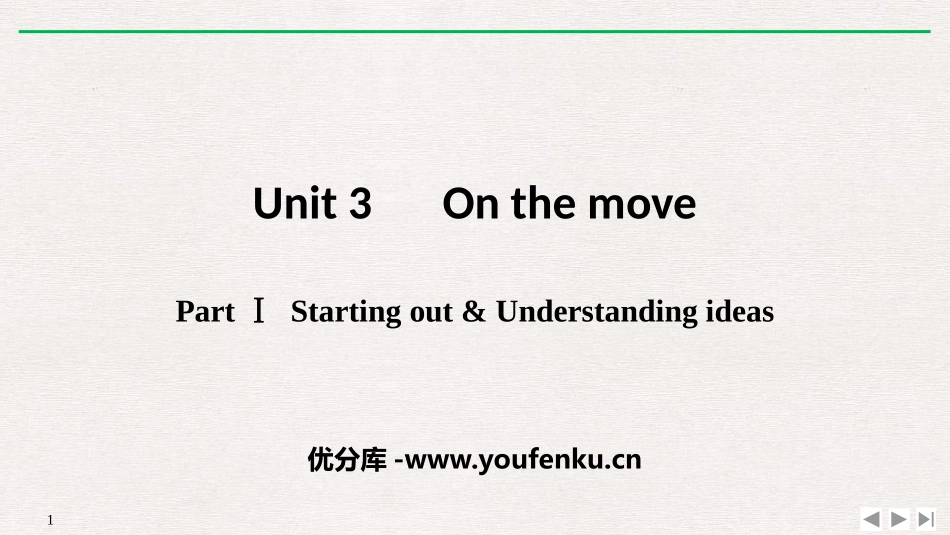 《On the move》PartⅠ PPT课件_第1页
