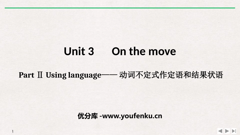 《On the move》PartⅡ PPT课件_第1页