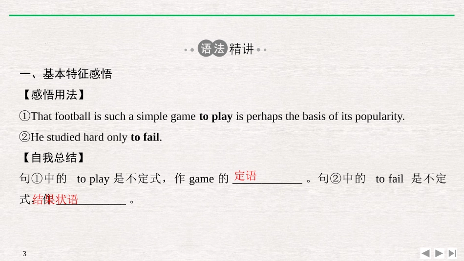 《On the move》PartⅡ PPT课件_第3页