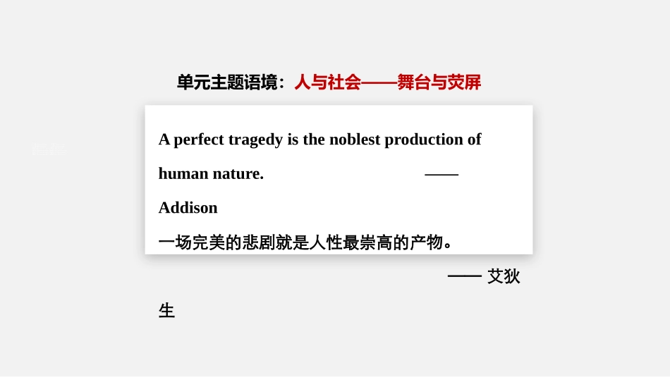 《Stage and screen》Period One PPT课件_第2页