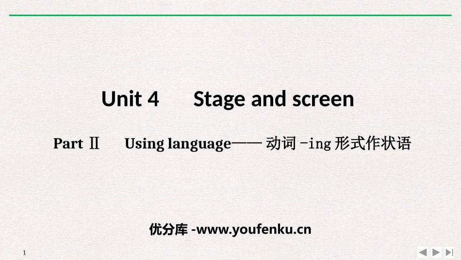 《Stage and screen》PartⅡ PPT课件_第1页