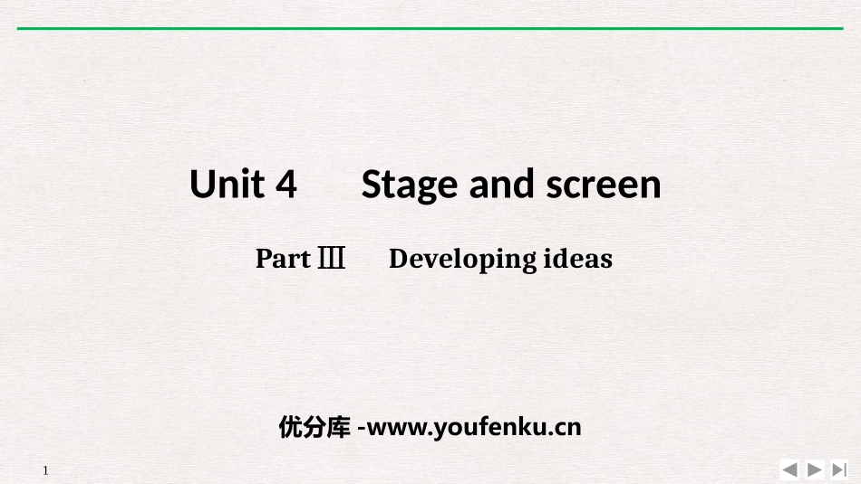 《Stage and screen》PartⅢ PPT课件_第1页