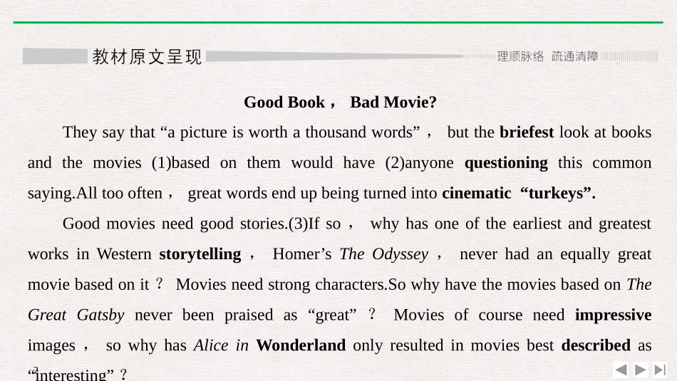 《Stage and screen》PartⅢ PPT课件_第2页