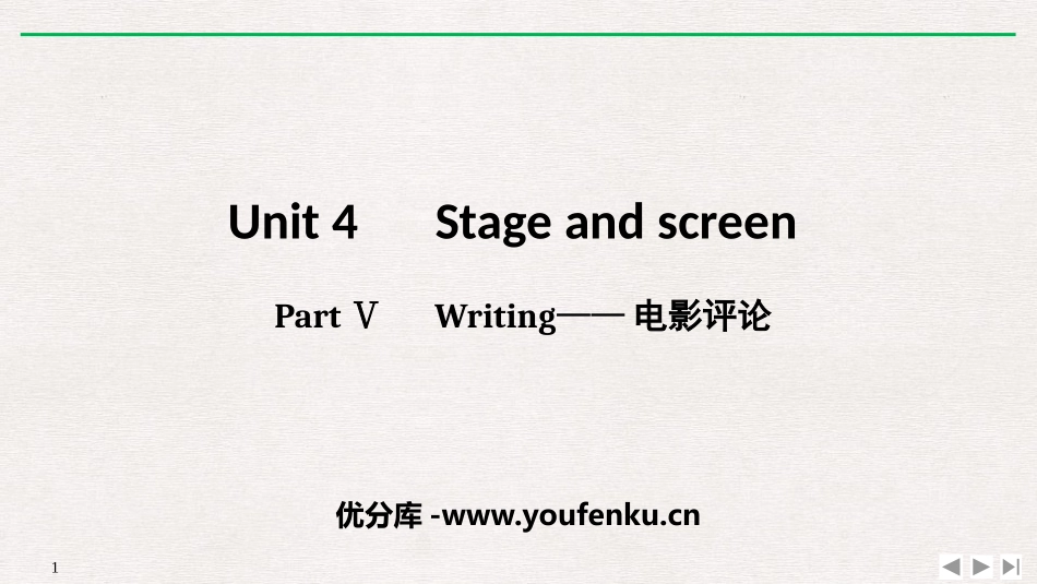 《Stage and screen》PartⅤ PPT课件_第1页