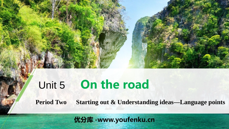 《On the road》Period Two PPT课件_第1页