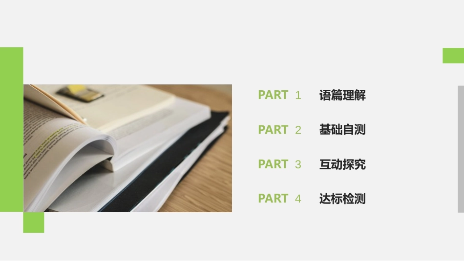 《On the road》Period Three PPT课件_第2页