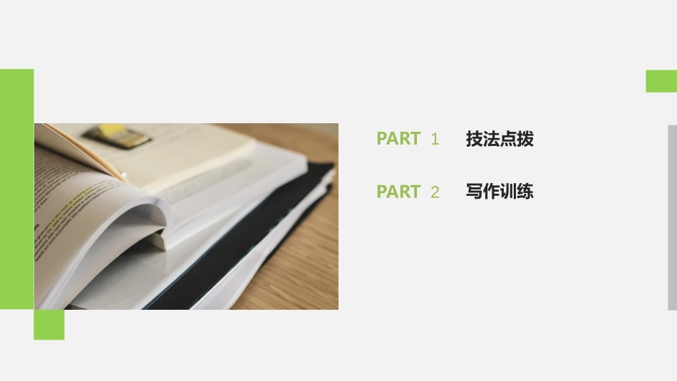 《On the road》Period Five PPT课件_第2页