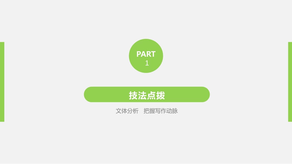 《On the road》Period Five PPT课件_第3页
