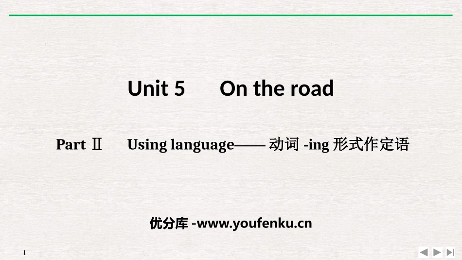 《On the road》PartⅡ PPT课件_第1页