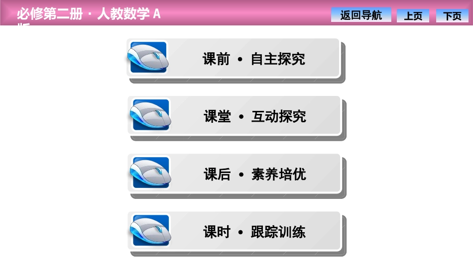 《复数的四则运算》复数PPT课件(复数的乘、除运算)_第3页