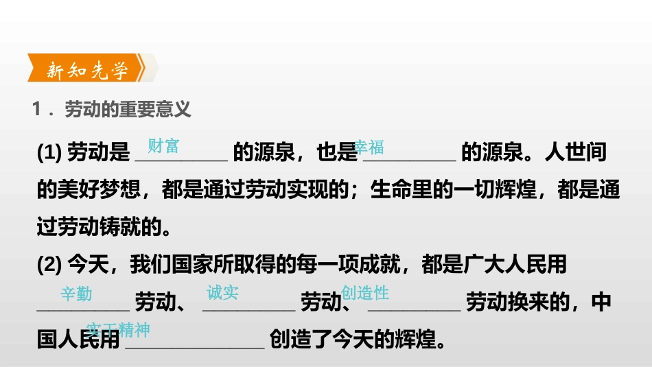 《建设美好祖国》维护国家利益PPT课件_第2页