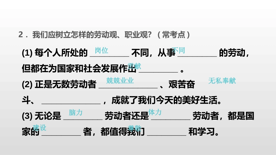 《建设美好祖国》维护国家利益PPT课件_第3页