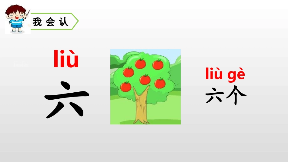《语文园地一》PPT课件[部编版一年级语文上册]_第2页