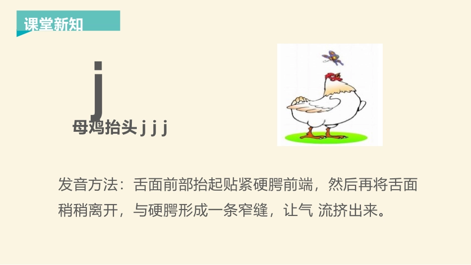 《jqx》PPT优秀课件[部编版一年级语文上册]_第3页