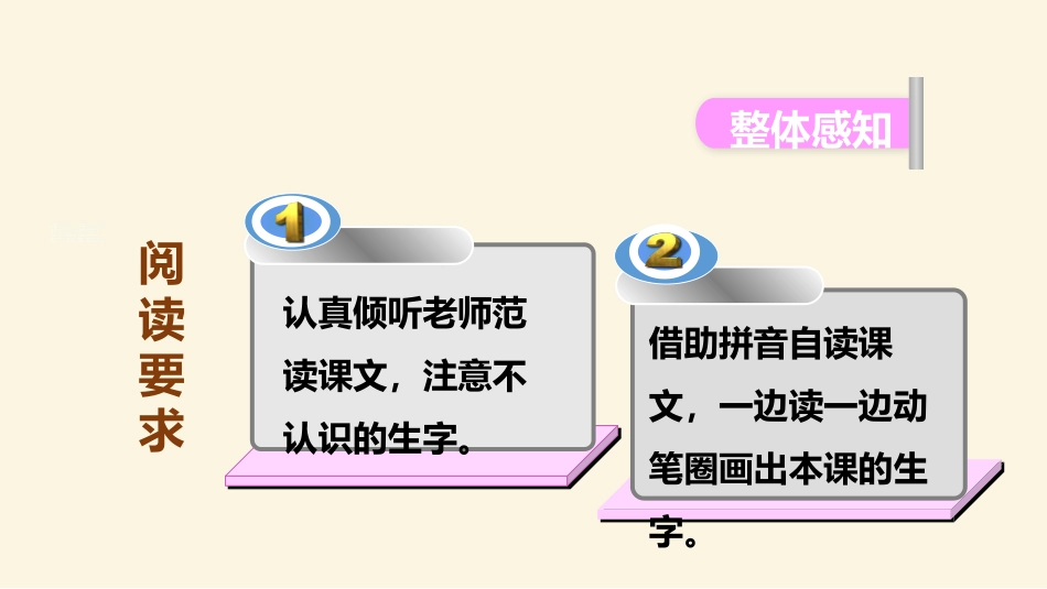 《影子》PPT优秀课件[部编版一年级语文上册]_第3页