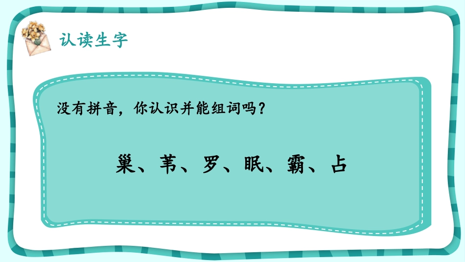 《现代诗二首》PPT课件[部编版四年级语文上册]_第3页