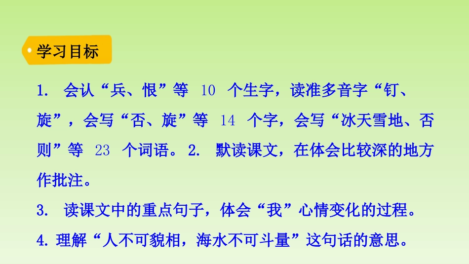 《陀螺》PPT教学课件[部编版四年级语文上册]_第3页