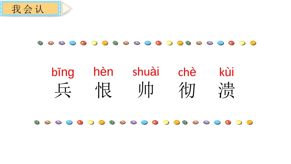 《陀螺》PPT课件[部编版四年级语文上册]_第3页