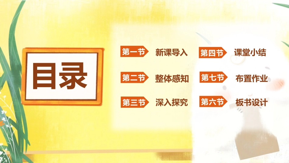 《写信》PPT课件[部编版四年级语文上册]_第2页