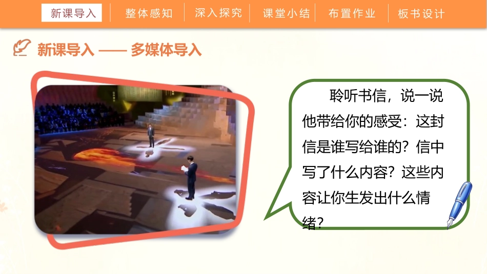 《写信》PPT课件[部编版四年级语文上册]_第3页